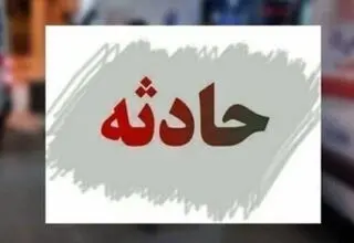 حادثه مرگبار در محور عسلویه به سیراف