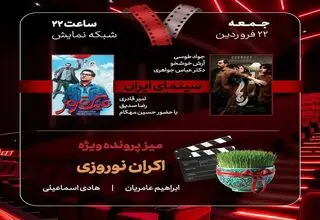 «هفت» با بهروز افخمی به تلویزیون برمی‌گردد