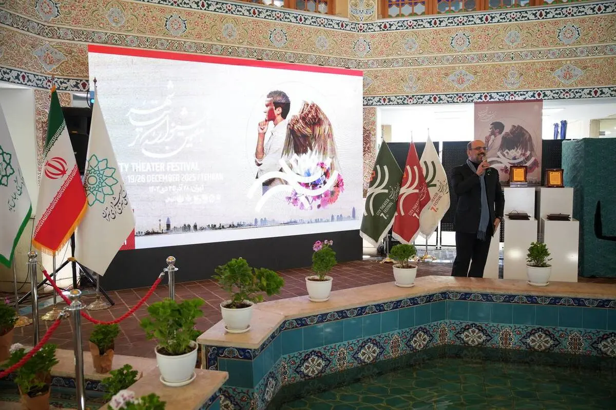 آیین افتتاحیه جشنواره «تئاتر شهر» با حضور هنرمندان برگزار شد