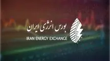 عرضه محصولات زیرگروه نفت، گاز در بورس انرژی