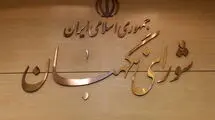 تایید طرح مالیات بر سوداگری و سفته‌بازی در شورای نگهبان