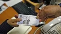 افزایش سقف تسهیلات اشتغال‌زایی سال ۱۴۰۵