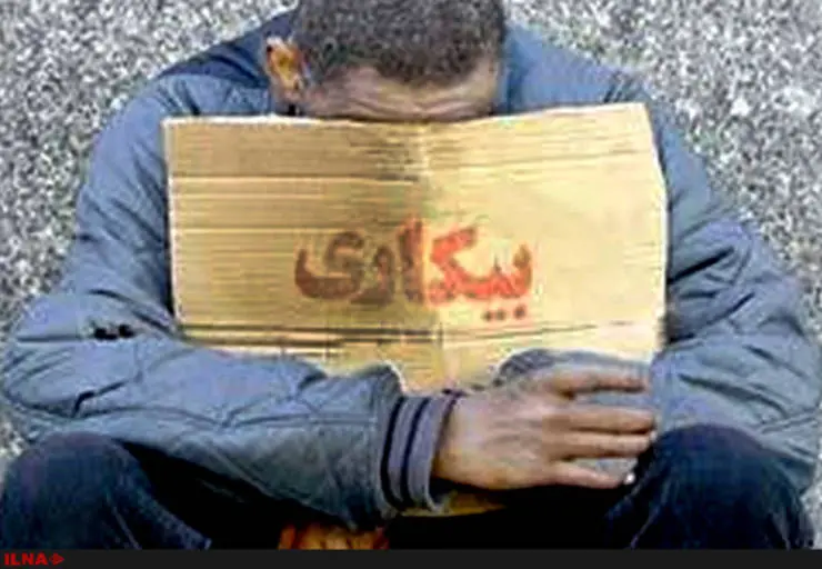 ثبت رکورد کمترین میزان نرخ بیکاری طی ۴ سال گذشته