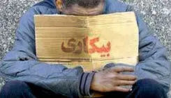 ثبت رکورد کمترین میزان نرخ بیکاری طی ۴ سال گذشته