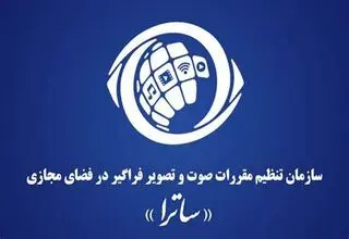  ساترا کارش بگیر و ببند نیست!/ بسه دیگه چقدر بازی مافیا؟!
