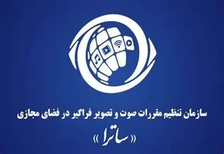  ساترا کارش بگیر و ببند نیست!/ بسه دیگه چقدر بازی مافیا؟!