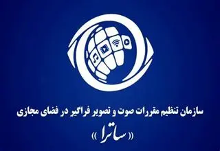  ساترا کارش بگیر و ببند نیست!/ بسه دیگه چقدر بازی مافیا؟!