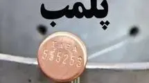 ایجاد رعب‌وحشت و تهدید به‌ پلمب وجاهت قانونی ندارد