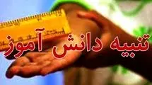 لغو ابلاغ معاون خاطی که دانش‌آموز مشهدی را به شدت کتک زده بود
