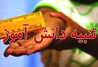 لغو ابلاغ معاون خاطی که دانش‌آموز مشهدی را به شدت کتک زده بود