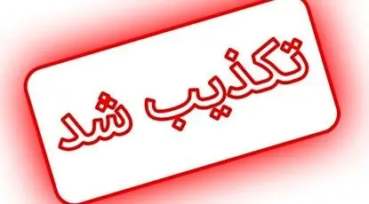 غریب‌آبادی: برگزاری مذاکرات فنی برای این هفته برنامه ریزی نشده بود