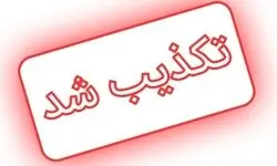  تکذیب حمله به اسلام‌آباد غرب/ گلوله توپ زمان دفاع مقدس ۸ ساله منفجر شد