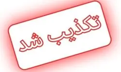 واکنش وزارت نفت به استعفای محسن پاک‌نژاد