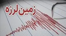یاسوج لرزید