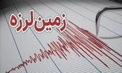 یاسوج لرزید