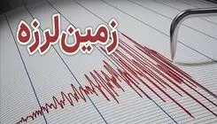 یاسوج لرزید