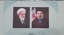 پیام تسلیت رهبر انقلاب در پی درگذشت امام جماعت مسجد ابوذر قرائت شد 