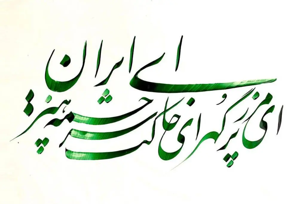 یک نوازنده فرانسوی «ای ایران» را نواخت+فیلم