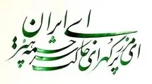 رییس موسسه هنرمندان پیشکسوت از پرویز خرسند عیادت کرد