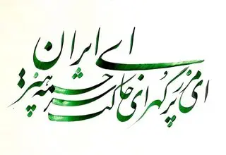 رییس موسسه هنرمندان پیشکسوت از پرویز خرسند عیادت کرد
