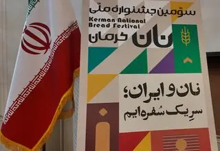 کرمان، پذیرای ایرانیان در سومین جشنواره ملی نان 