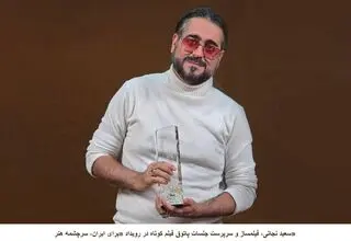 رویداد «برای ایران، سرچشمه هنر»، امید به آینده را افزایش می‌دهد