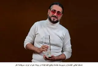 رویداد «برای ایران، سرچشمه هنر»، امید به آینده را افزایش می‌دهد
