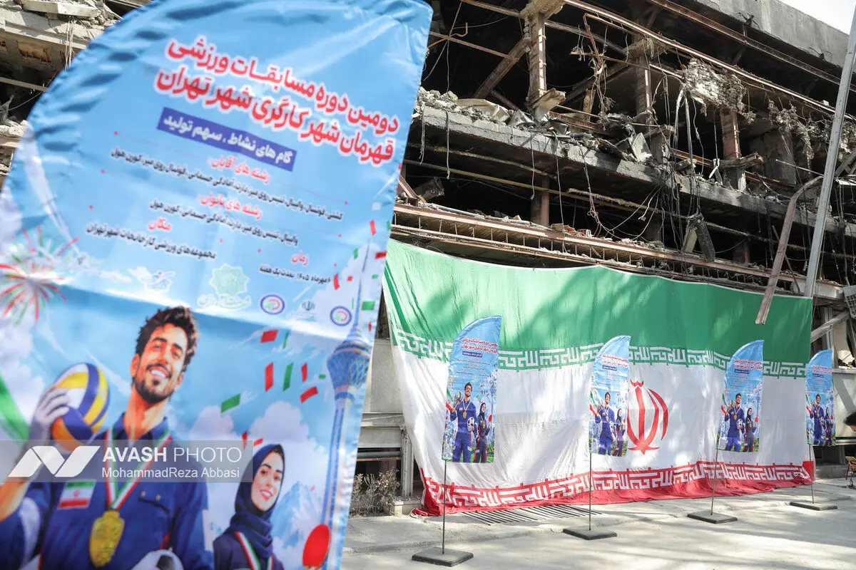 مراسم افتتاحیه دومین دوره مسابقات ورزشی قهرمان شهر کارگری شهر تهران