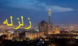 کانون اصلی زلزله ۴.۶ ریشتری دیشب تهران کجا بود؟