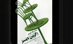هنردرمانی در نمایشگاه «پاتوق گرین دِیز» 