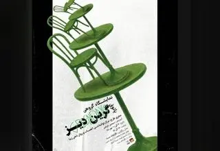 هنردرمانی در نمایشگاه «پاتوق گرین دِیز» 
