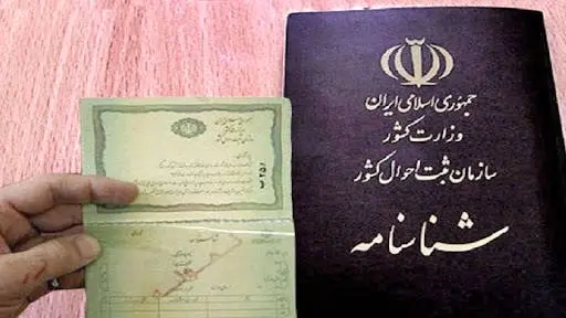 فهرست ۳۰ نام خانوادگی پرتکرار در ایران
