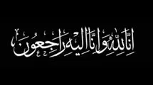 تاج‌زاده داغدار شد
