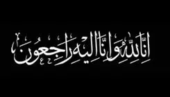 مراسم تشییع و تدفین حاجیه خانم خدیجه خاتمی برگزار می‌شود