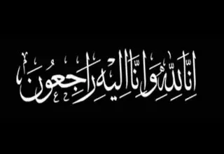پدر شهید سید حسن نصرالله درگذشت