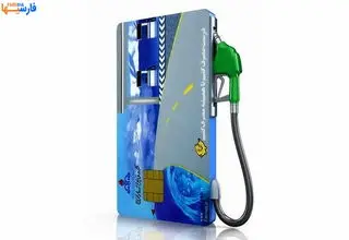 شوک بنزینی به کسانی که کارت سوخت آزاد استفاده میکنند