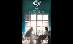 اکران آنلاین «برکه خاموش» در هنر و تجربه 