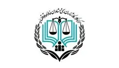 ثبت‌نام آزمون وکالت ۱۴۰۴ مرکز وکلای قوه قضاییه آغاز شد