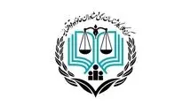 ثبت‌نام آزمون وکالت ۱۴۰۴ مرکز وکلای قوه قضاییه آغاز شد