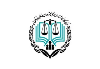 ثبت‌نام آزمون وکالت ۱۴۰۴ مرکز وکلای قوه قضاییه آغاز شد