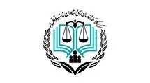 ثبت‌نام آزمون وکالت ۱۴۰۴ مرکز وکلای قوه قضاییه آغاز شد