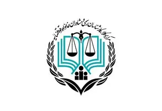 ثبت‌نام آزمون وکالت ۱۴۰۴ مرکز وکلای قوه قضاییه آغاز شد
