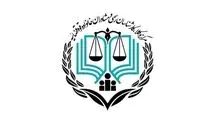 ثبت‌نام آزمون وکالت ۱۴۰۴ مرکز وکلای قوه قضاییه آغاز شد