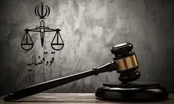 تبعه کشور آلمان از اتهام جاسوسی تبرئه شد