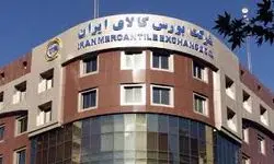 اختصاص بیشترین حجم عرضه امروز بورس کالا به تالار صادراتی کیش 