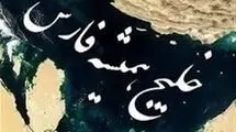 اعتراض ایران به جعل عنوان خلیج فارس از سوی فدراسیون جهانی موتورسواری