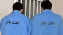 سرقت بزرگ از طلافروشی