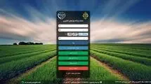 فروش ۵۴ هزار تن انواع نهاده با قیمت‌های توافقی در بازارگاه
