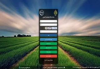 فروش ۵۴ هزار تن انواع نهاده با قیمت‌های توافقی در بازارگاه