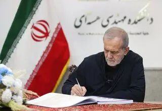 پزشکیان: دانشمندان شهید فقط می‌خواستند ایران را به قله‌های پیشرفت برسانند
